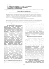 Научная статья на тему 'Выделение и идентификация микробных симбионтов личинки хирономиды Polypedilum vanderplanki'