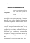 Научная статья на тему 'Выращивание Momordica charantia L. и Momordica dalsamina L. (Cucurbitaceae) в условиях Белгородской области'