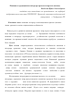 Научная статья на тему 'Вышивка в традиционном интерьере крымскотатарского жилища'
