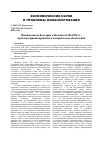 Научная статья на тему 'Высшая школа Болгарии и Польши в 1944-1989 гг. : проблемы финансирования и материального обеспечения'