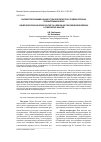 Научная статья на тему 'Высшее образование и наука в Тульской области и соседних регионах: сравнительный анализ'