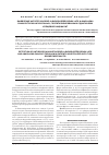 Научная статья на тему 'Выявление антител к Borrelia burgdorferi sensulato и Anaplasma phagocytophilum у больных, госпитализированных с диагнозом клещевой энцефалит'