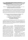 Научная статья на тему 'Выявление и количественное определение широкого спектра ВПЧ у женщин репродуктивного возраста региона Сибири'