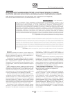 Научная статья на тему 'Выживаемость бифидобактерий и лактобактерий в условиях in vitro в желудочном соке и дуоденальном содержимом людей'