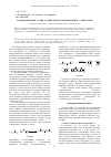 Научная статья на тему 'Взаимодействие 1,3-бис(2,2-диметоксиэтил)мочевины с фенолами'