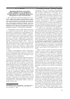 Научная статья на тему 'Взаимодействие городских общественных и полицейских учреждений по решению вопросов городского благоустройства'
