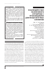 Научная статья на тему 'Взаимодействие малеинового ангидрида с производными длинноцепочечных олефинов'