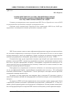 Научная статья на тему 'Взаимодействие МЧС России с европейским союзом и НАТО по вопросам предупреждения и ликвидации последствий чрезвычайных ситуаций'