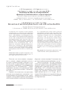 Научная статья на тему 'Взаимодействие металлированной фенилуксусной кислоты с сероуглеродом'
