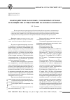 Научная статья на тему 'Взаимодействие налоговых, таможенных органов и полиции при осуществлении налогового контроля'