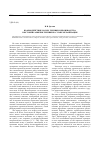 Научная статья на тему 'Взаимодействие науки, техники и производства в истории развития техники на этапе механизации'