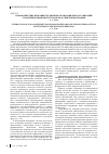 Научная статья на тему 'Взаимодействие неправительственных правозащитных организаций с политическими институтами в российской Федерации'
