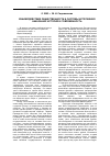 Научная статья на тему 'Взаимодействие общественности и системы исполнения наказаний: история и современность'