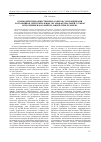 Научная статья на тему 'Взаимодействие общественных советов с помощниками начальников территориальных органов Федеральной службы исполнения наказаний по защите прав человека'