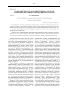 Научная статья на тему 'Взаимодействие органов общественного контроля и юридических клиник в обеспечении прав граждан'