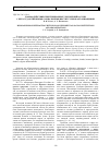 Научная статья на тему 'Взаимодействие пенитенциарных учреждений России с негосударственными социальными институтами и организациями'