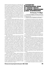 Научная статья на тему 'Взаимодействие правоохранительных органов и социальных педагогов в организации социально-правовой защиты несовершеннолетних'