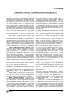 Научная статья на тему 'Взаимодействие субъектов социальной ответственности: концептуальные подходы и направления обеспечения'