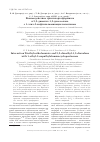 Научная статья на тему 'Взаимодействие триэтилортоформиата и 2,2-диметил-1,3-диоксолана с 1-этил-3-нафтилалюминациклопентаном'