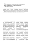 Научная статья на тему 'Взаимодействие участников проектной деятельности в вузе с применением сетевых коммуникаций'