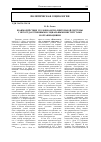 Научная статья на тему 'Взаимодействие уголовно-исполнительной системы с негосударственными социальными институтами и организациями'