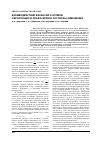 Научная статья на тему 'Взаимодействие вакансий и атомов, образующих в альфа-железе растворы замещения'