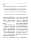 Научная статья на тему 'Взаимодействие властных и общественных структур Иркутской области в вопросах воспитания школьников в 1990-е годы: проблемы и пути их решения'