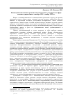 Научная статья на тему 'Взаимодействие высших органов власти Советского государства в сфере военного управления в сентябре 1918 - ноябре 1920 гг'