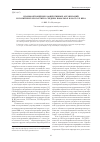 Научная статья на тему 'Взаимоотношения кооперативных организаций и политических партий в среднем Поволжье начала ХХ века'