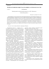 Научная статья на тему 'Взаимоотношения общества и полиции за рубежом и в России'