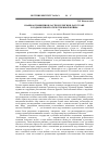 Научная статья на тему 'Взаимоотношения власти и религии в Дагестане в годы Великой Отечественной войны (1941-1945 гг. )'
