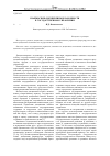Научная статья на тему 'Взаимосвязь дисциплины и законности в государственном управлении'