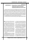 Научная статья на тему 'Взаимосвязь и взаимозависимость образовательной политики и национальной безопасности России'