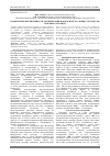 Научная статья на тему 'Взаимосвязь интенсивности азотфиксации и фотосинтеза у новых сортов сои северного экотипа'