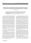 Научная статья на тему 'Взаимосвязь коррупции и теневой экономики в России: социально-экономические проявления и последствия'
