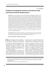 Научная статья на тему 'Взаимосвязь международно-правовых и национальных норм в российском уголовном судопроизводстве'