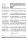 Научная статья на тему 'Взаимосвязь проявлений поражения почек и концентрации белка-предшественника амилоида SAA в сыворотке крови у пациентов с ювенильным ревматоидным артритом'