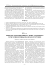 Научная статья на тему 'Взаимосвязь развития двигательной и речевой функциональных систем человека в нормальном и нарушенном онтогенезе'