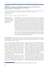 Научная статья на тему 'Взаимосвязь развития экономики ресурсного региона и эффективности института государственно-частного партнерства'