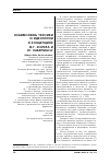 Научная статья на тему 'Взаимосвязь техники и идеологии в концепциях Ф. Г. Юнгера и Ю. Хабермаса'