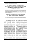 Научная статья на тему 'Взаимосвязь зрительной работоспособности и показателей функционального состояния зрительной системы при пользовании персональными компьютерами'