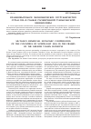 Научная статья на тему 'Взаимовыгодное экономическое сотрудничество стран СВА в рамках расширенной Туманганской инициативы'