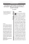 Научная статья на тему 'Взгляд на эволюцию неравенства доходов: Пикетти против Кузнеца — 60 лет спустя'