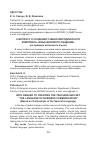 Научная статья на тему 'With regard to creating the teaching aids set “the language of business communication”(based on the example of the Spanish language)'