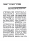 Научная статья на тему 'XI международная бахтинская конференция (Бразилия, г. Куритиба. 21–25 июля 2003 г. )'