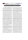 Научная статья на тему 'XIV международная Бахтинская конференция (Италия, Болонский университет, 4—8 июля 2011 г. )'