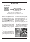 Научная статья на тему 'XLI конгресс Европейского педиатрического офтальмологического общества (epos 2015). “инновации в детской офтальмологии” (Санкт-Петербург, 25-27 июня 2015 года)'