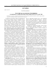 Научная статья на тему 'Й. П. Геббельс о роли и месте женщины в национал-социалистическом обществе и государстве'