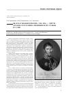 Научная статья на тему 'Яков Васильевич Виллие (1768-1854) - хирург-организатор военно-медицинской службы России'