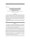 Научная статья на тему 'Ямр-спектральное исследование реакции фосфорилирования дихлординитробензофуроксана трифенилфосфином'